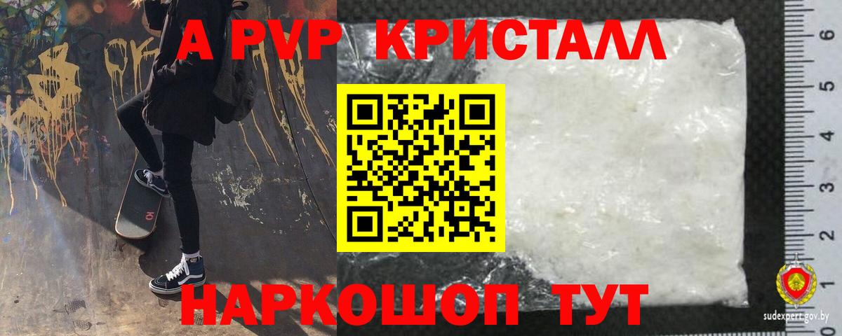 Самара  Alpha-PVP СК  Alpha-PVP СК КРИС  Вход с VPN  A-PVP  Alpha PVP мука 