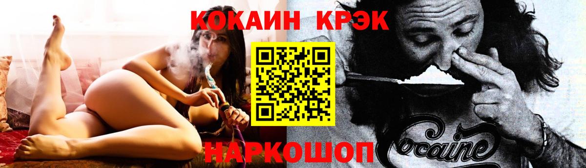 Самара  COCAIN Эквадор  Вход с VPN  Cocaine 97% 
