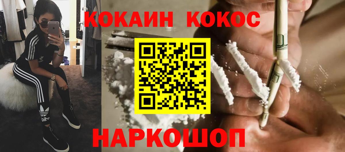 COCAIN 99% Самара
