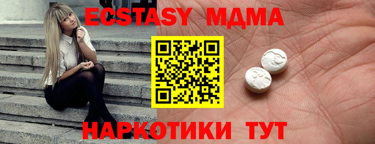ЭКСТАЗИ ешки Самара