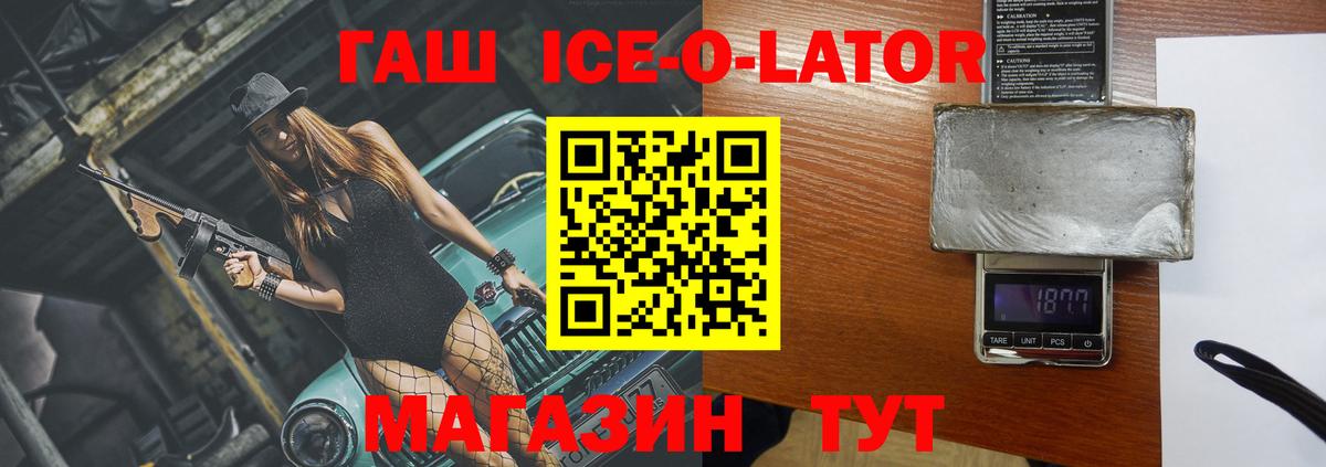ГАШ Premium  Вход с VPN  Гашиш гарик  ГАШ  Самара 