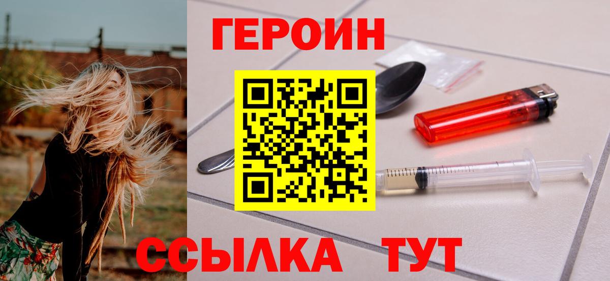 Героин Heroin  ГЕРОИН  Самара  Вход с VPN 