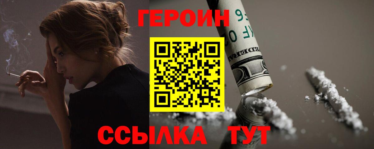 Героин белый Самара