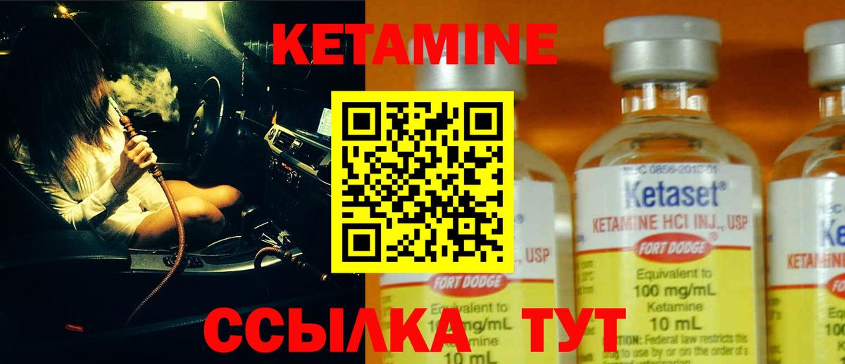 КЕТАМИН VHQ  Вход с VPN  Самара 