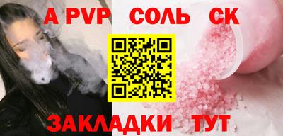 молекула духа Славянск-на-Кубани
