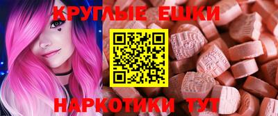 молекула духа Славянск-на-Кубани