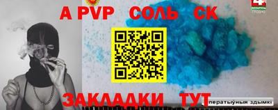 спайс Славгород