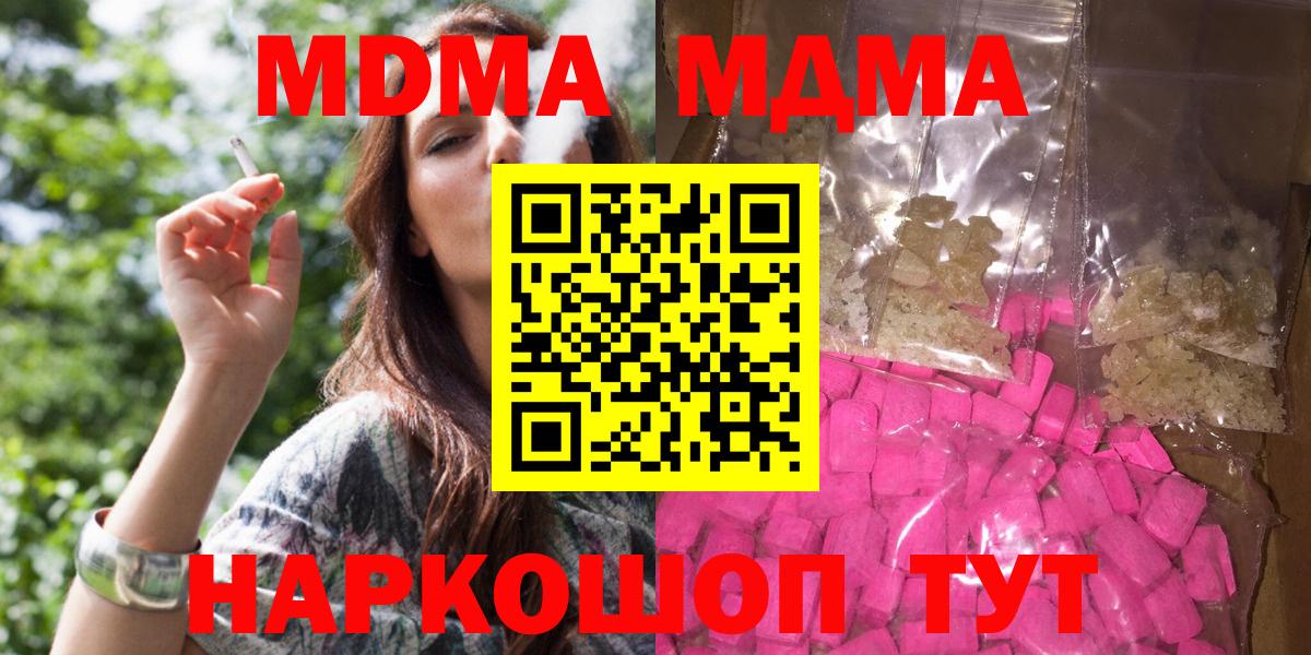 MDMA Molly  MDMA молли  Самара  Вход с VPN 