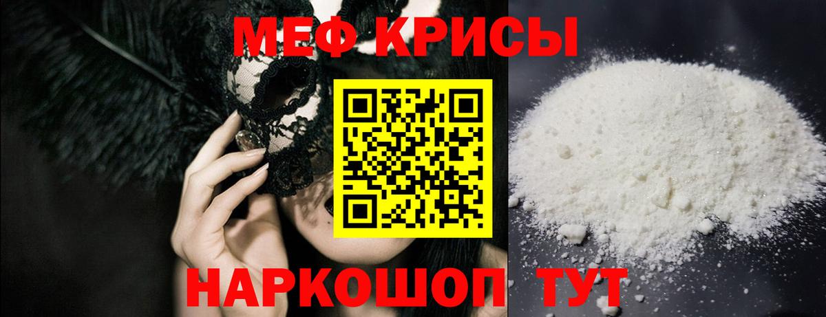 Меф кристаллы  Меф  как найти наркотики  Вход с VPN  Меф мука  Самара 