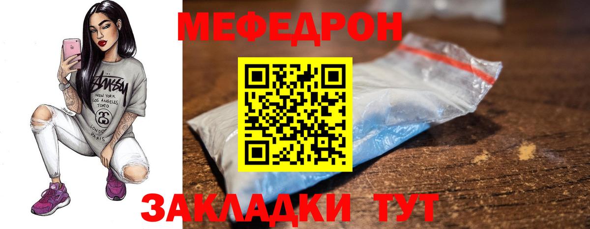 МЕФ мука Самара