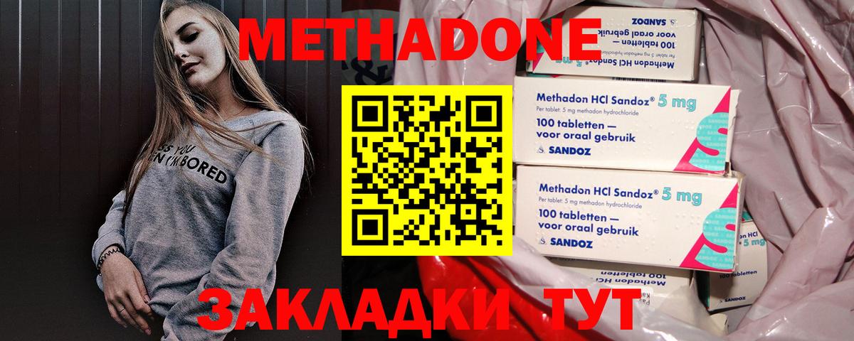 МЕТАДОН кристалл  Метадон мёд  Самара  Вход с VPN 