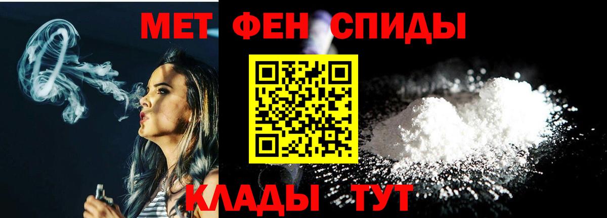 Первитин пудра  Вход с VPN  Самара 