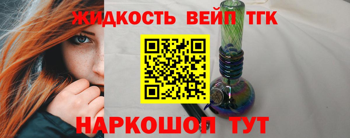 Самара  ТГК вейп с тгк  Вход с VPN  ТГК вейп 
