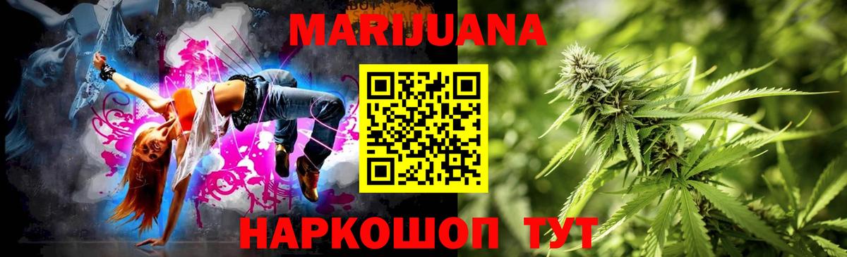 Канабис планчик Самара